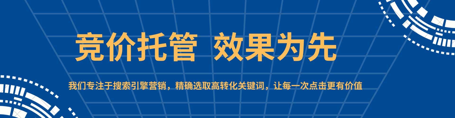 李沧谷歌竞价