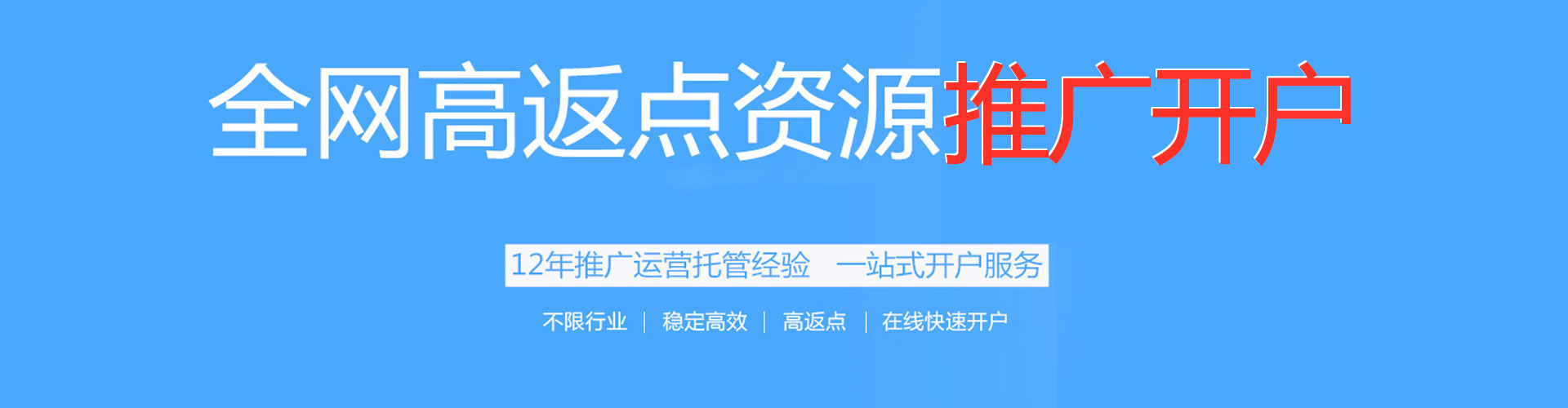 李沧竞价开户